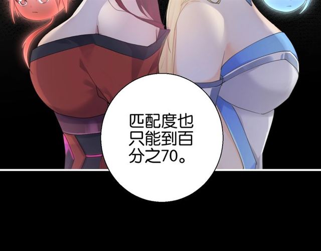 起源篇 第7话 你可以相信吗？24