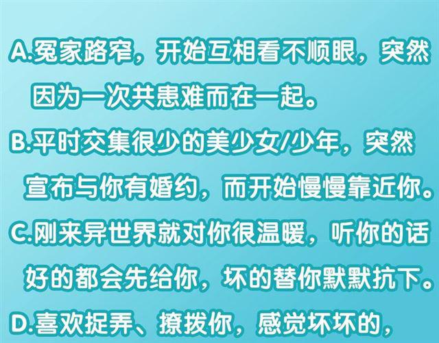 第18话 才不要嫁给这个笨蛋！132