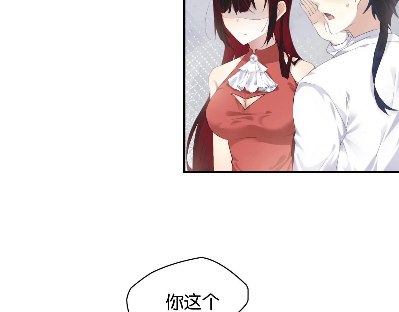起源篇 第9话 未婚夫？38
