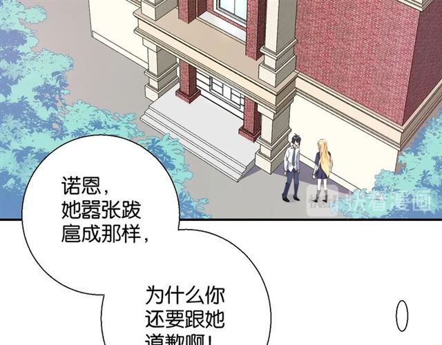 起源篇 第3话 诺恩的难言之隐118