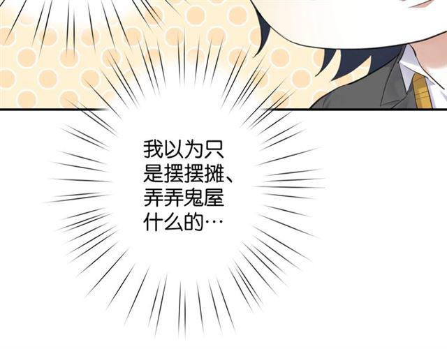 第15话 交易75