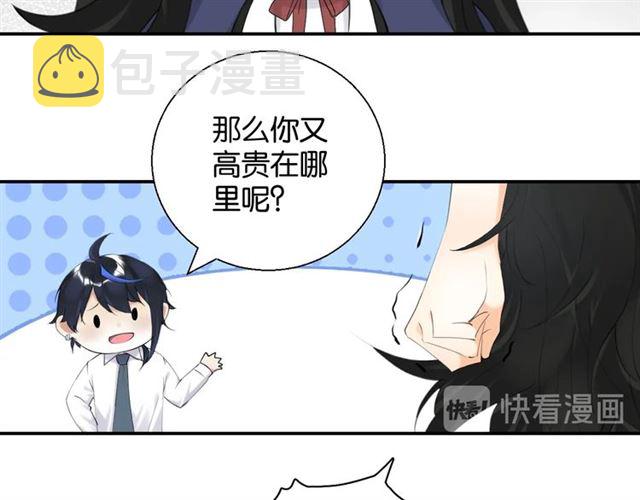 起源篇 第3话 诺恩的难言之隐101
