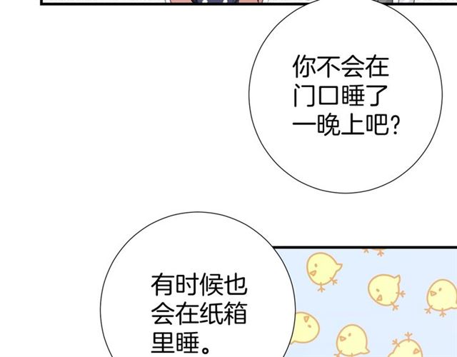 起源篇 第12话  误会升级！61