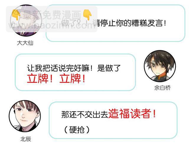 第11话 新的目标186