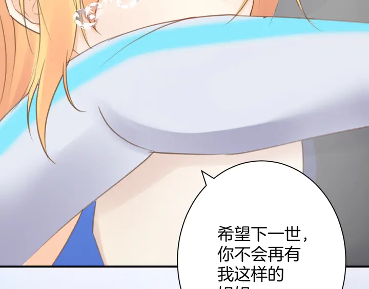 起源篇 第30话 命运178