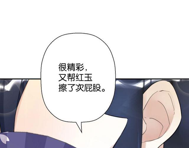 第12话 完美攻略？116