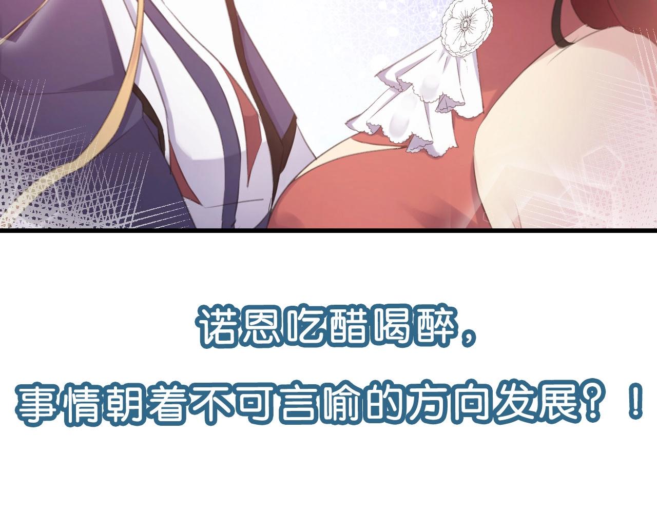 起源篇 第9话 未婚夫？99