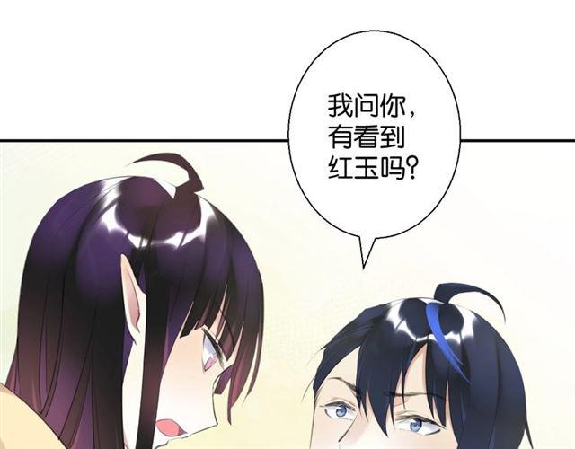 第13话 红玉的秘密？97