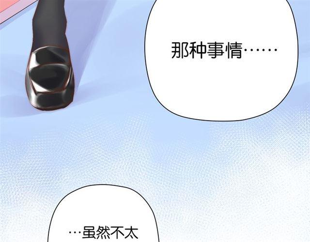第5话 两人独处の检测室149