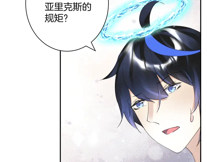 起源篇 第28话 另一个子昂46