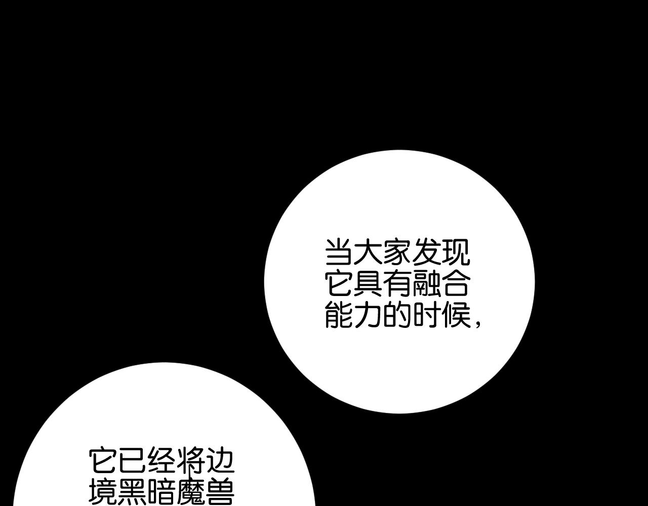 起源篇第6话 与这个世界的关联83