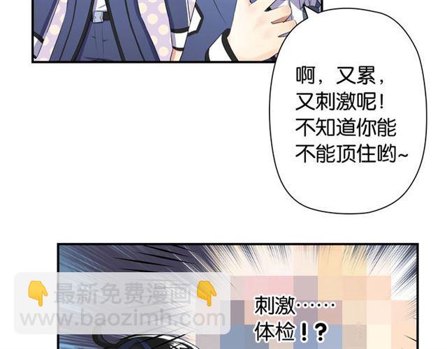 第2话 意外的体检112