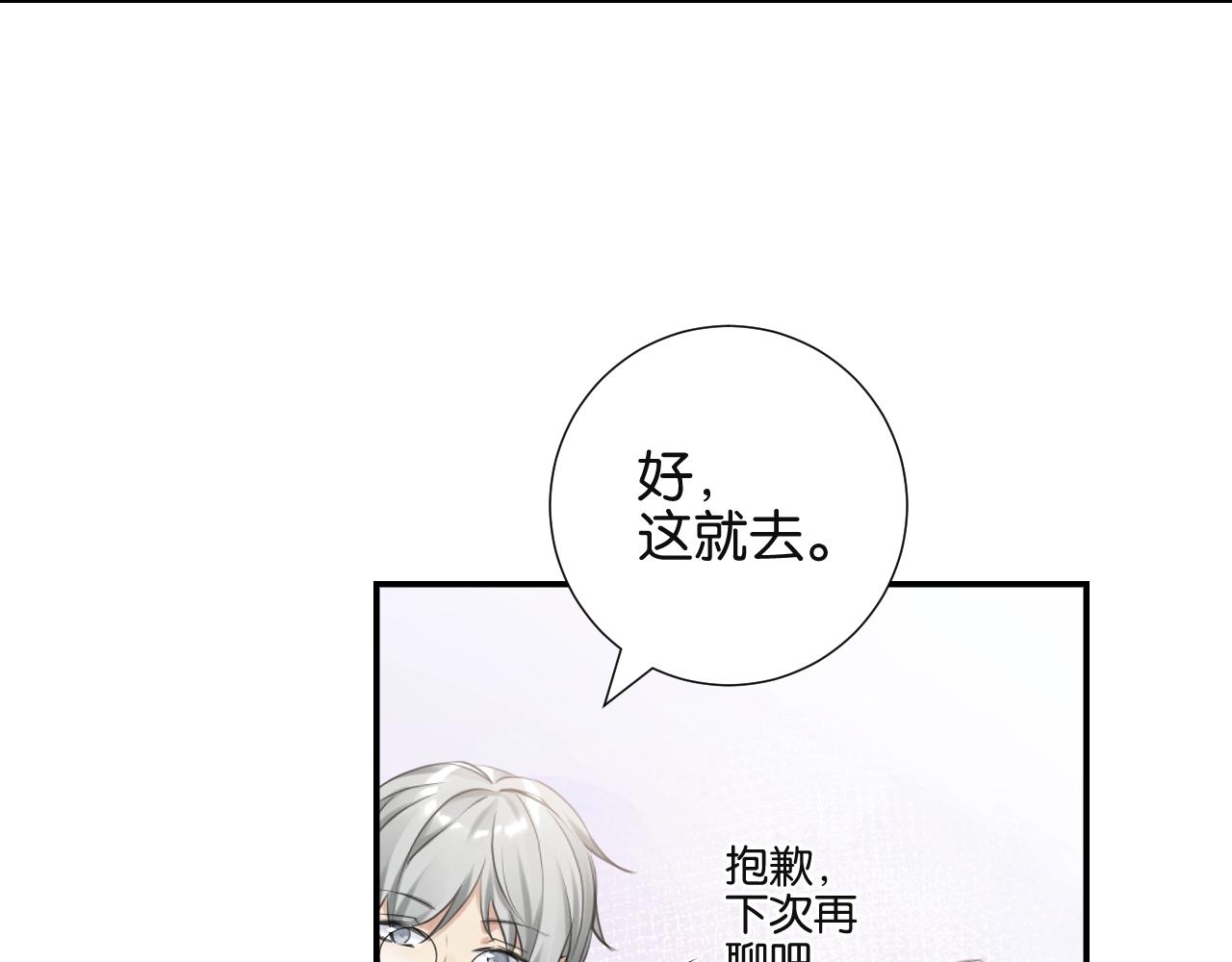 起源篇第6话 与这个世界的关联96