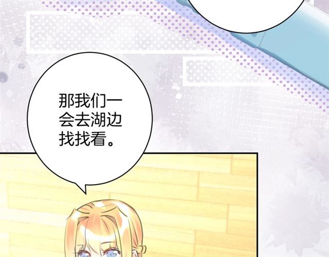 起源篇 第20话  白的担忧84