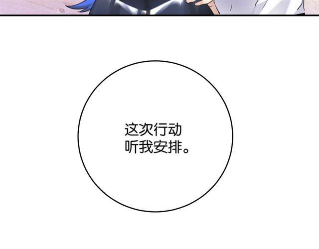 第7话 拯救行动开始！133