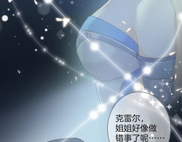 起源篇 第30话 命运161