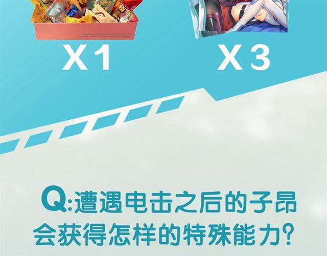 第2话 意外的体检204