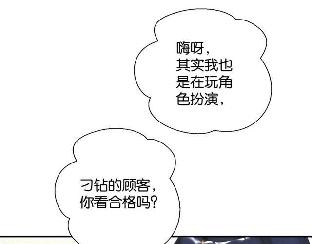 第12话 完美攻略？102