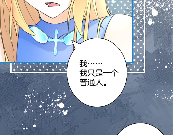 起源篇 第27话 两难的困境13