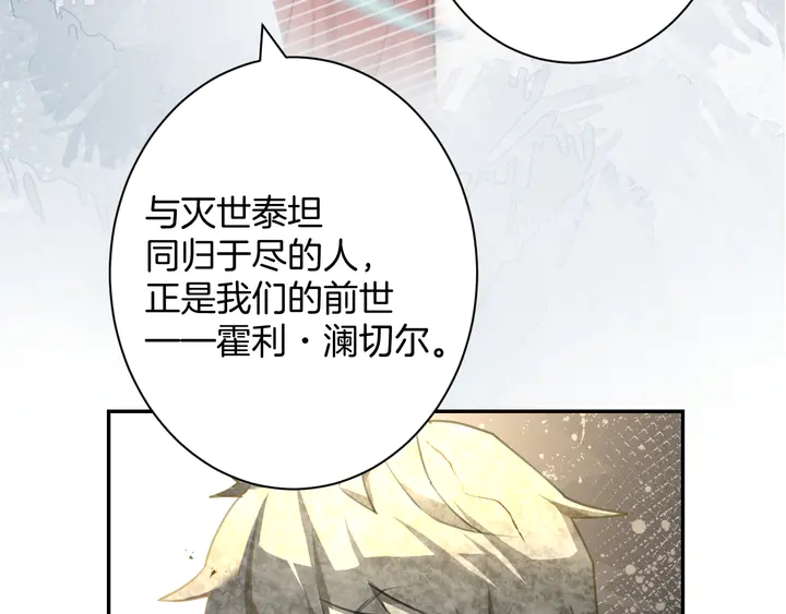 起源篇 第29话 历史的真相16