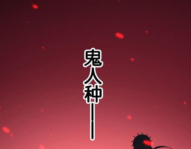 第17话 鬼人种105