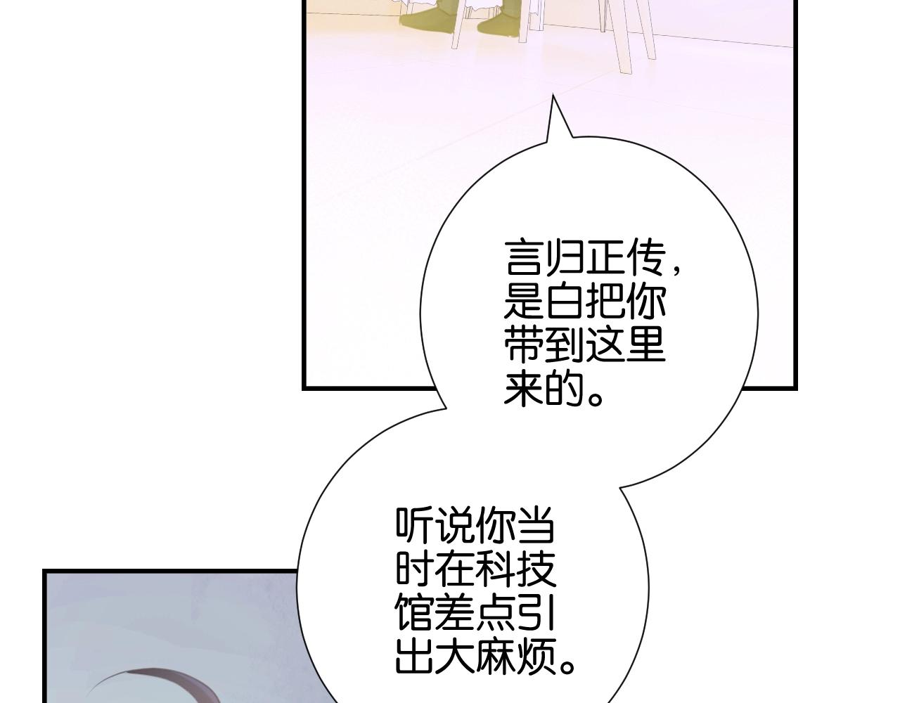 起源篇第6话 与这个世界的关联62
