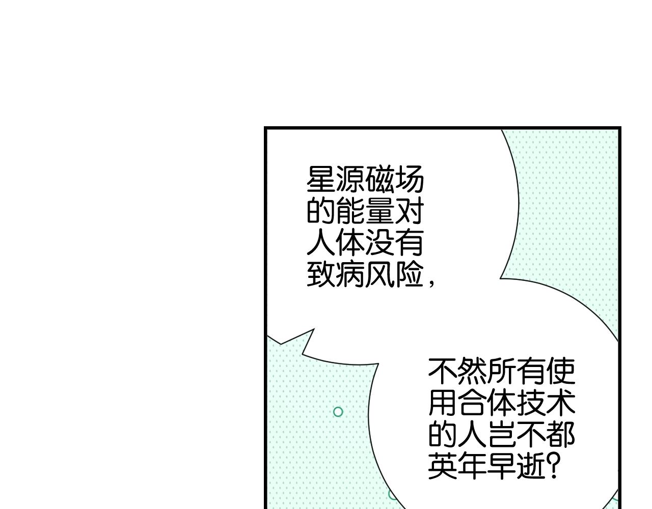 起源篇第6话 与这个世界的关联75