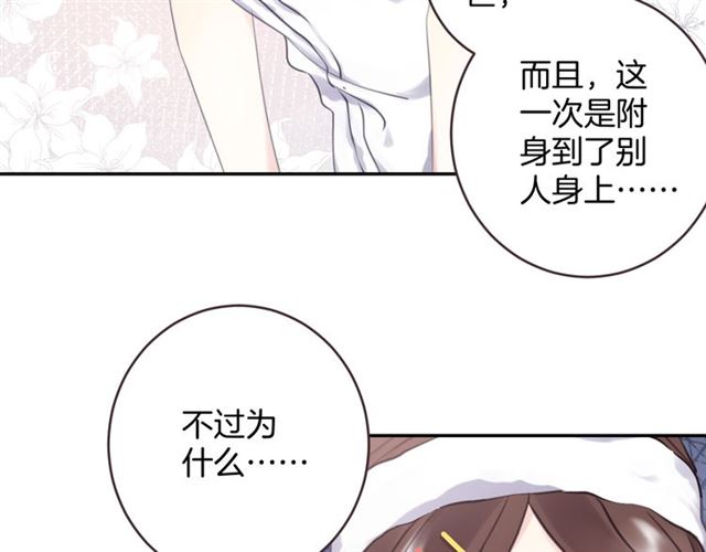 起源篇 第15话 宅男变萌妹？56