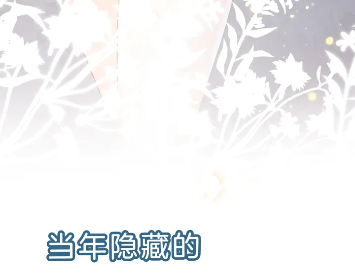 起源篇 第28话 另一个子昂133