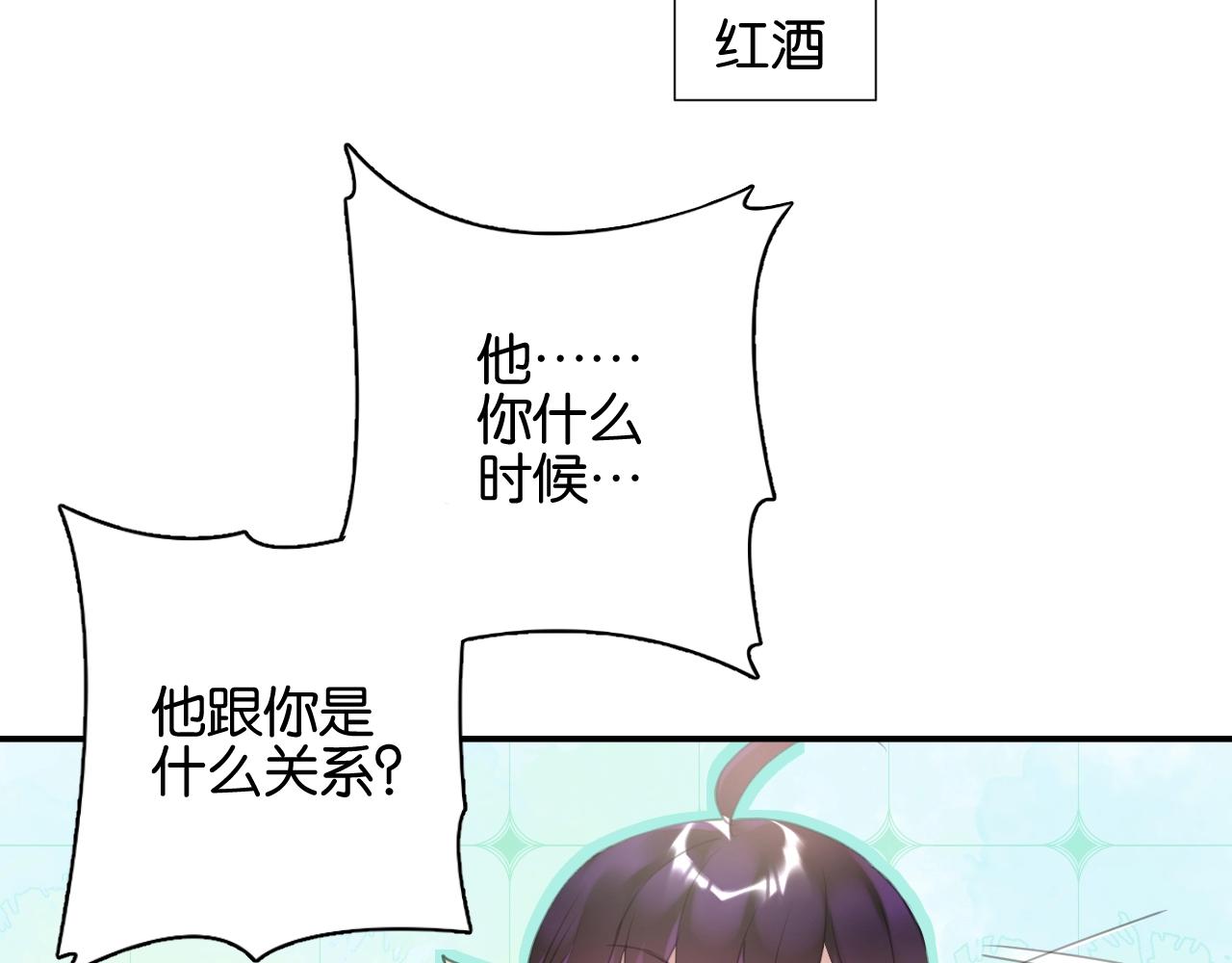 起源篇 第9话 未婚夫？18