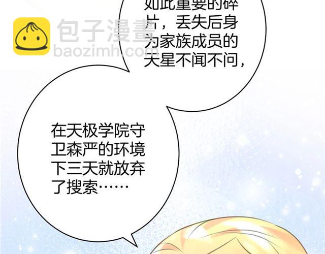起源篇 第20话  白的担忧78