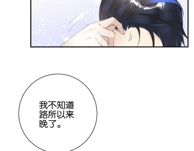 起源篇 第8话 天星的条件101