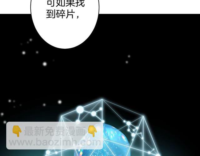 起源篇 第20话  白的担忧54