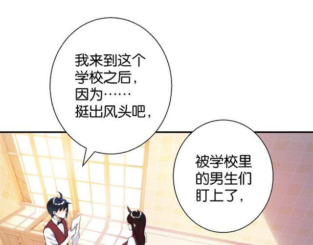 第16话 为她解围?52