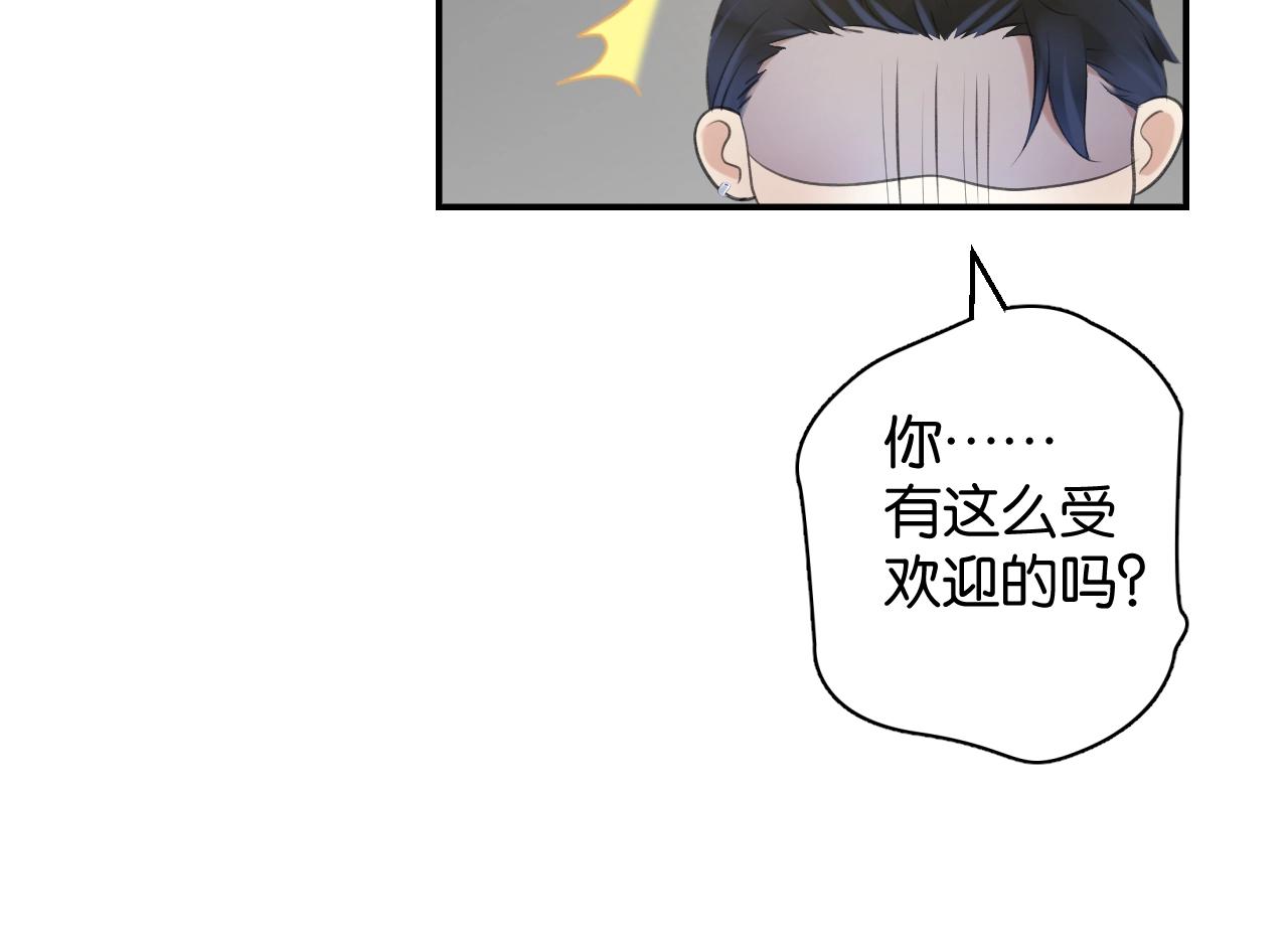 起源篇 第9话 未婚夫？81