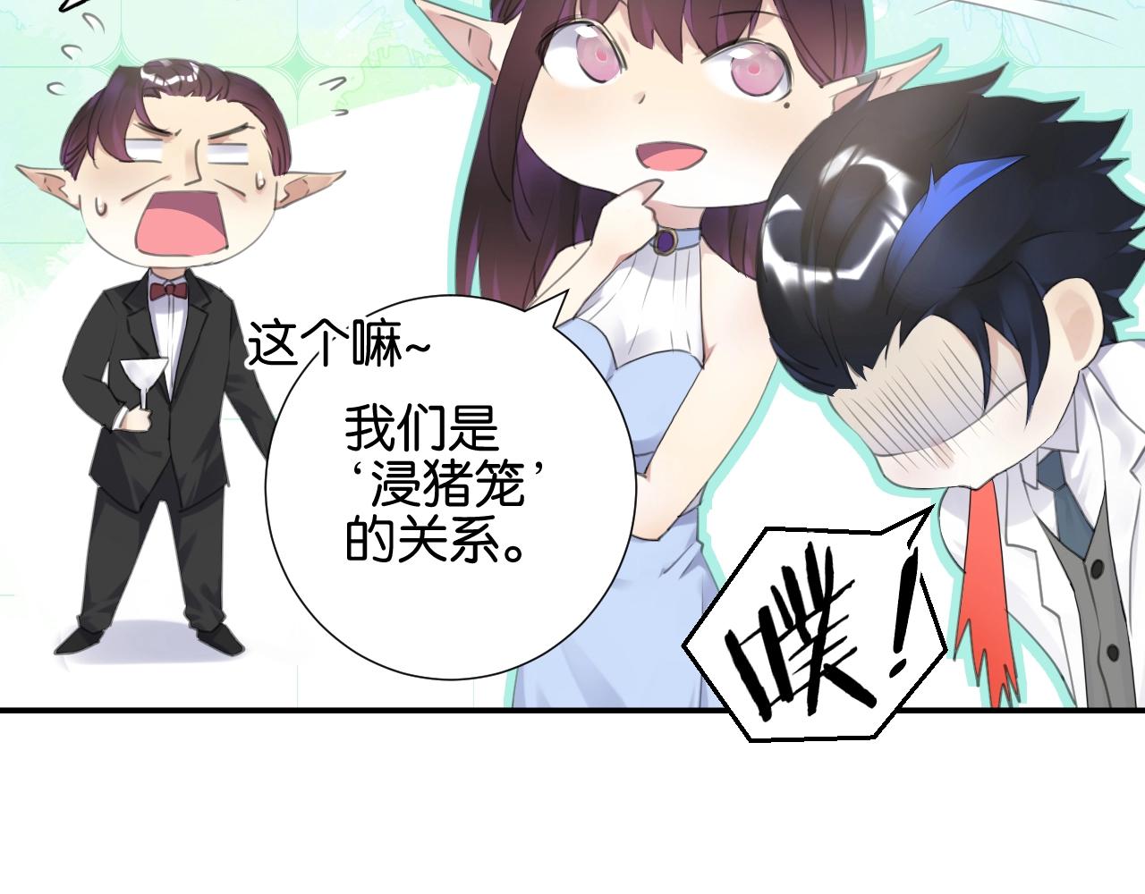 起源篇 第9话 未婚夫？19