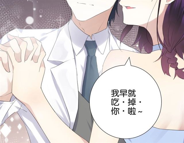 起源篇 第10话 未婚夫？40