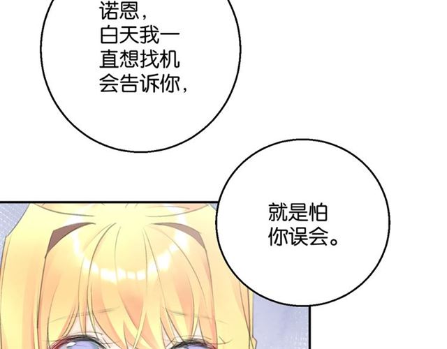 起源篇 第11话 要出大问题！30