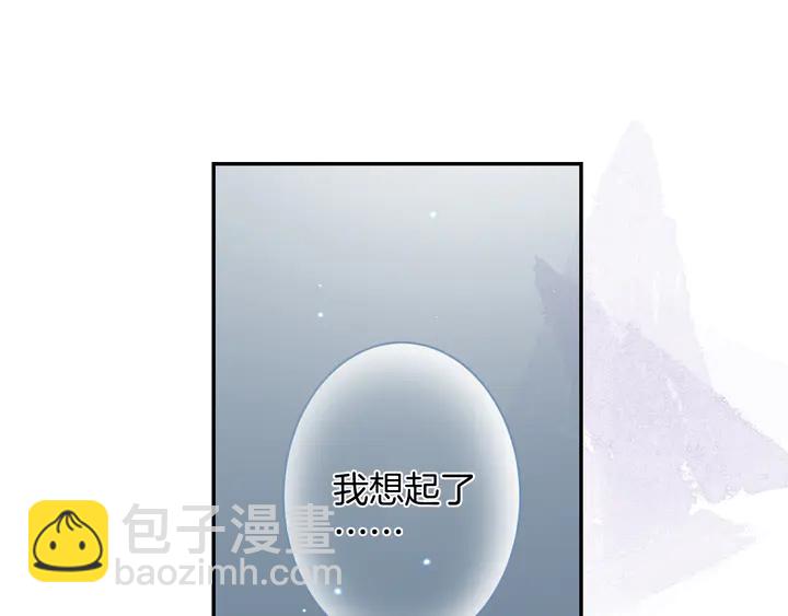 起源篇 第28话 另一个子昂116