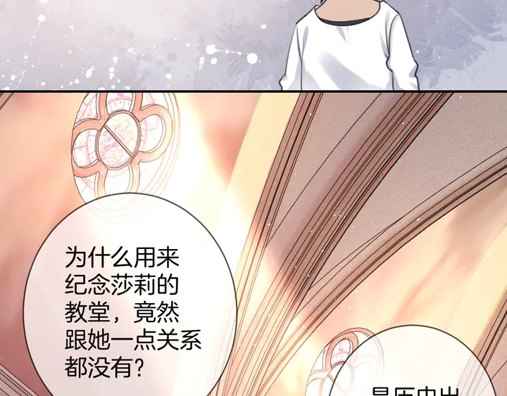 起源篇 第28话 另一个子昂89