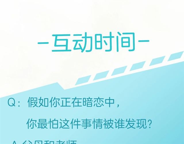 起源篇 第12话  误会升级！97