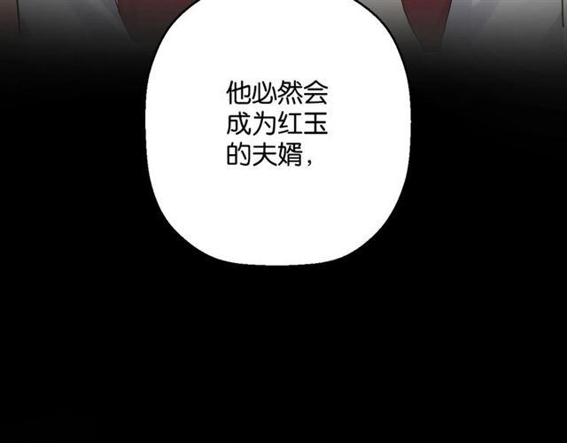 第18话 才不要嫁给这个笨蛋！62