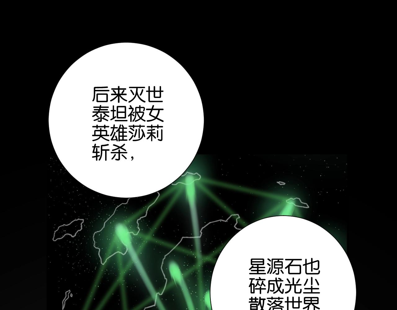起源篇第6话 与这个世界的关联86