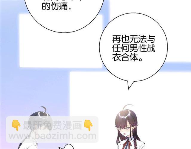起源篇 第7话 你可以相信吗？39