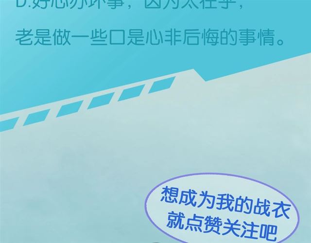 起源篇第5话 战衣合体与星源石109
