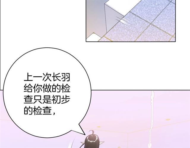 起源篇 第14话  眉来眼去？91