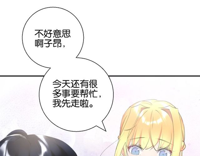 起源篇 第8话 天星的条件80
