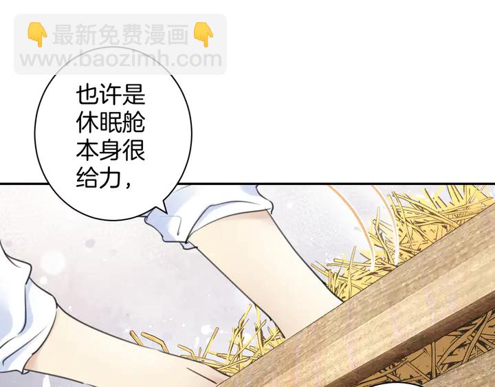 起源篇 第25话 阴谋53
