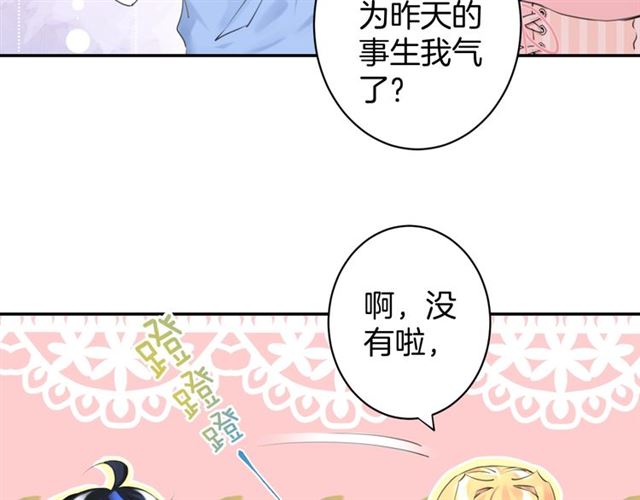 起源篇 第20话  白的担忧8