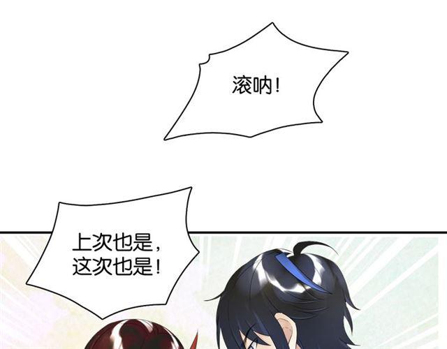 第13话 红玉的秘密？29